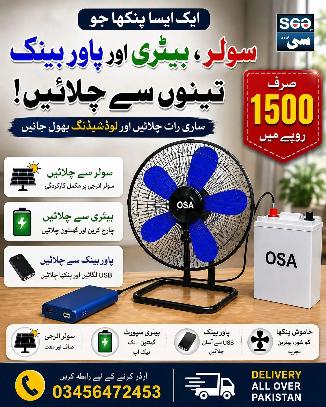 🔥 Power Bank Operated Fan | Only Rs. 1,500/- Stay cool anywhere with this portable power bank operated fan!