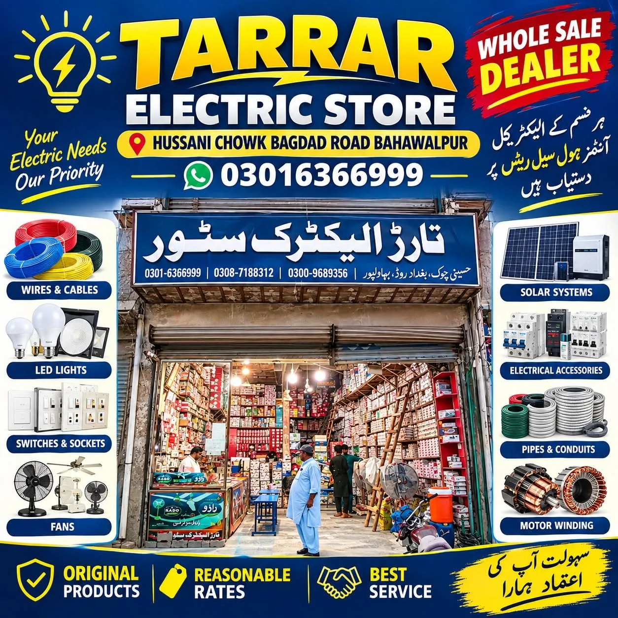⚡ Tarrar Electric Store – Wholesale Dealer