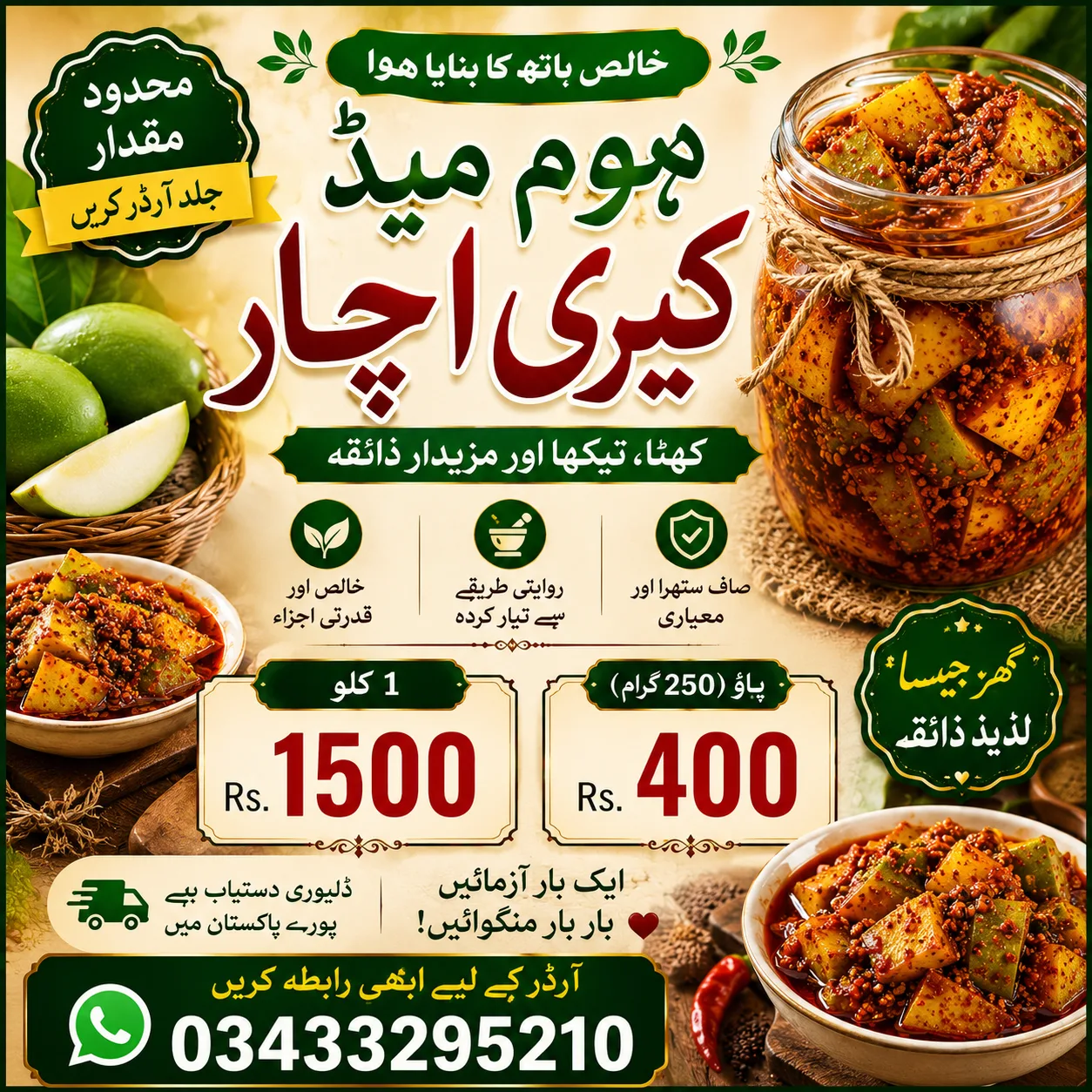 Food & Beverages achar🥭 ہوم میڈ کیری کا اچار 🥭
