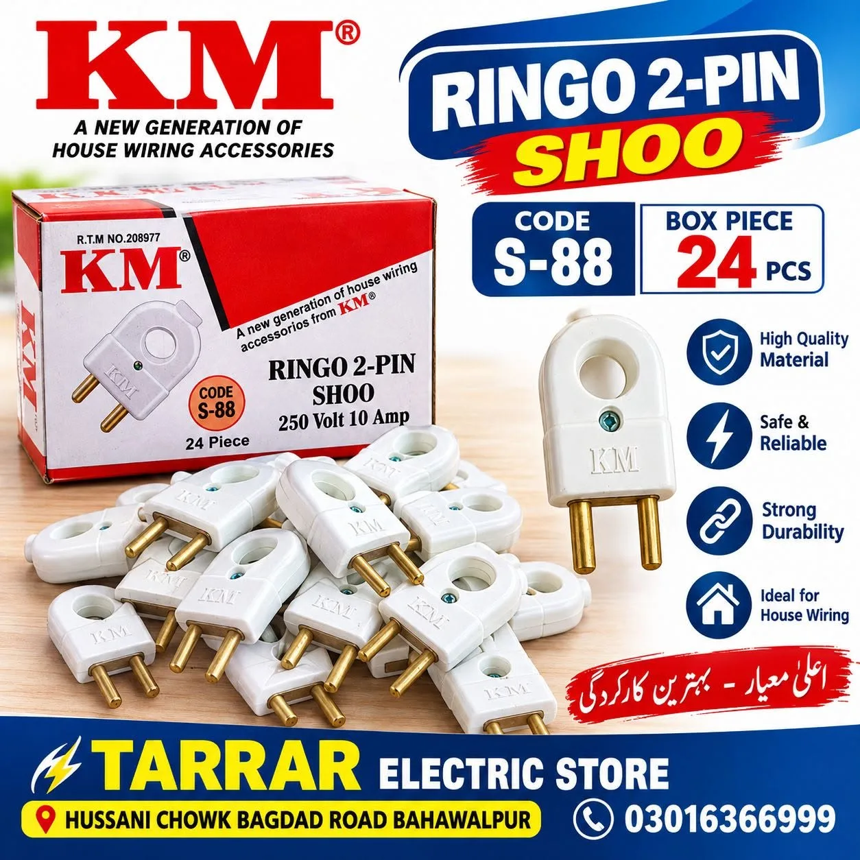 π KM Ringo 2-Pin Shoo Plug β S-88