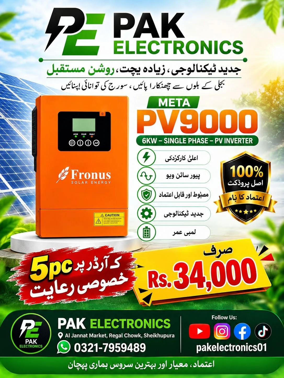 ⚡ Fronus META PV9000 – 6KW Single Phase PV Inverter