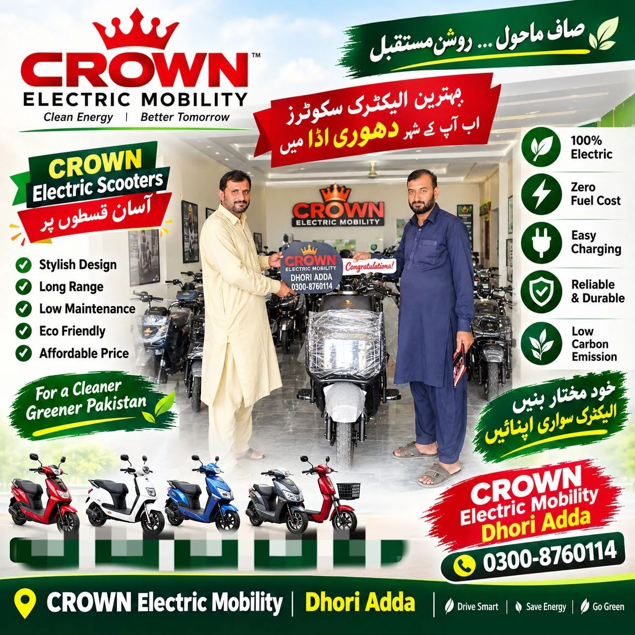 Crown Electric Mobility β Dhori Adda