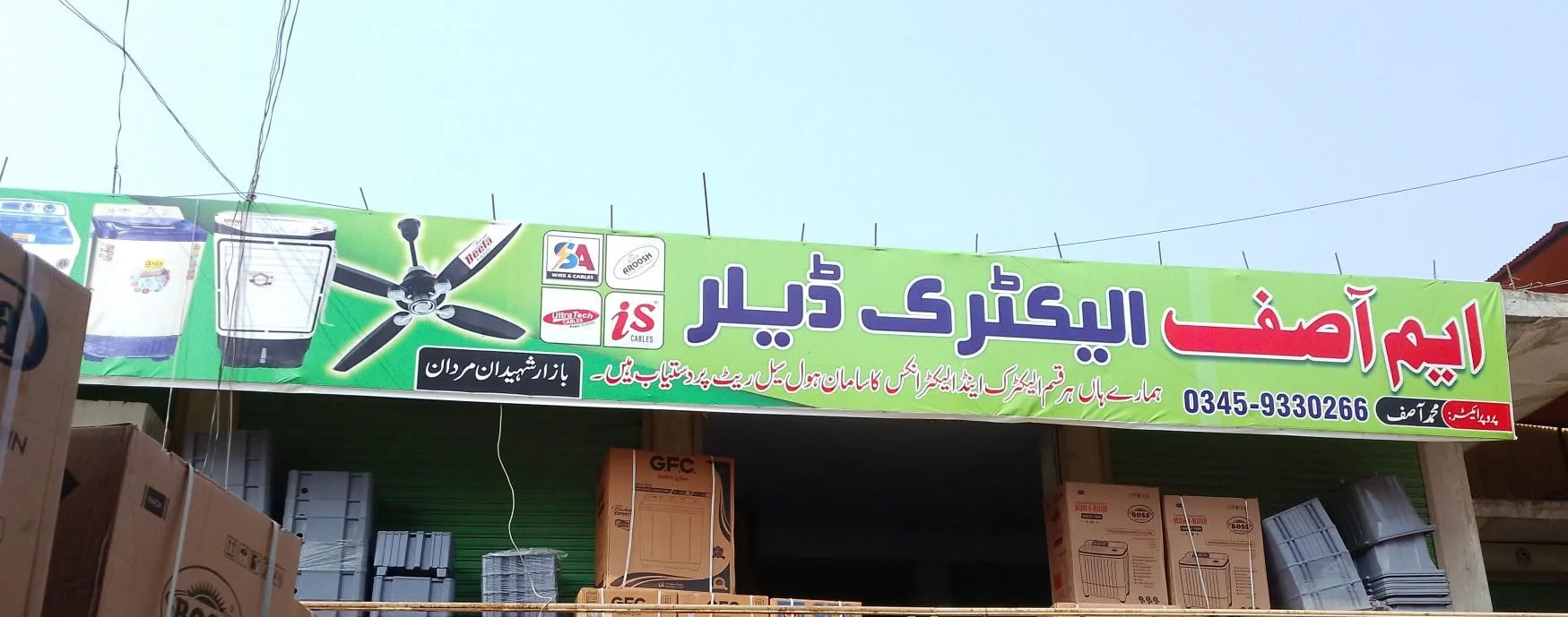M. Asif Electric Store – Mardan