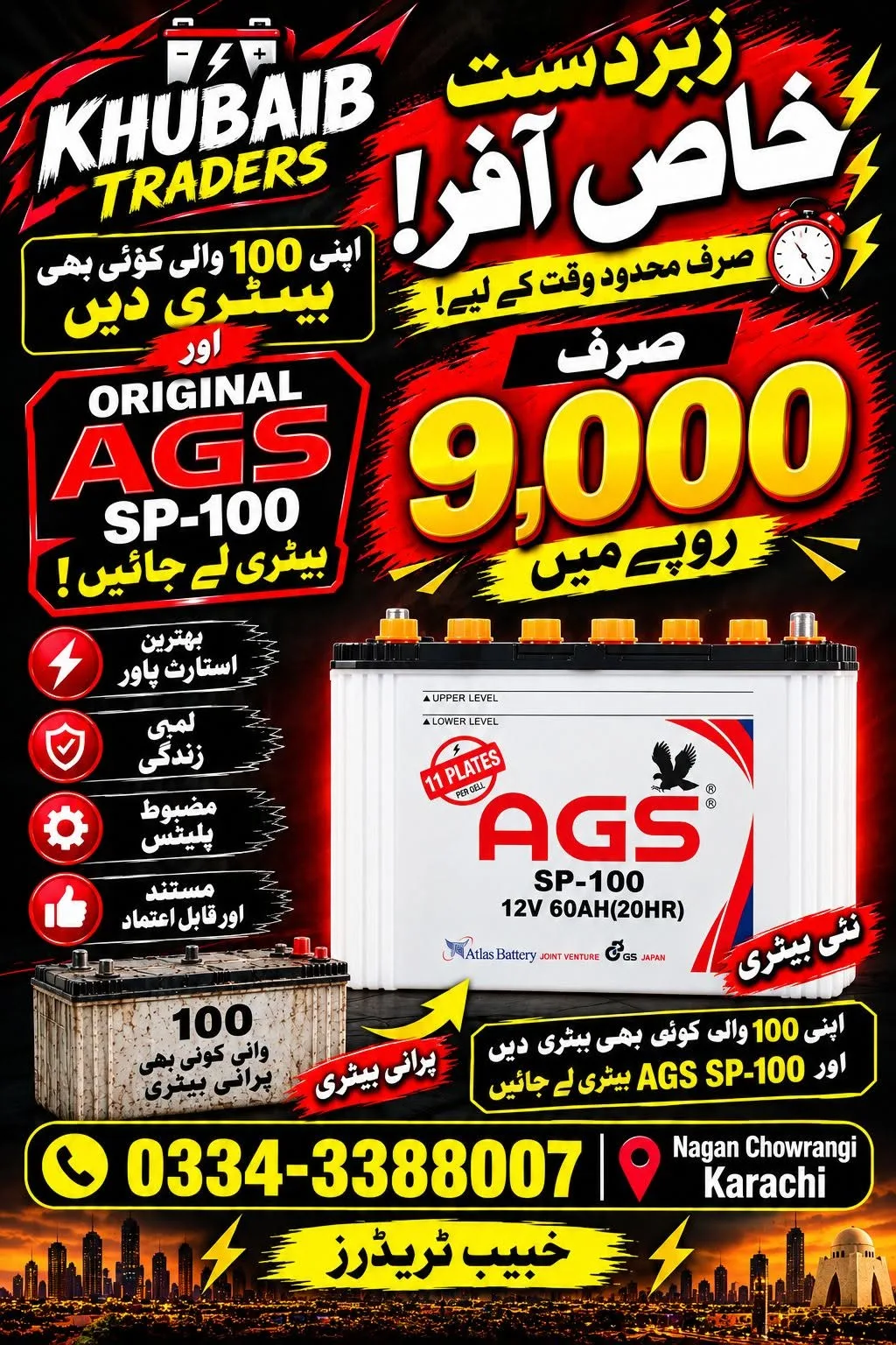 Original AGS SP-100 Battery β Special Exchange Offer πβ‘