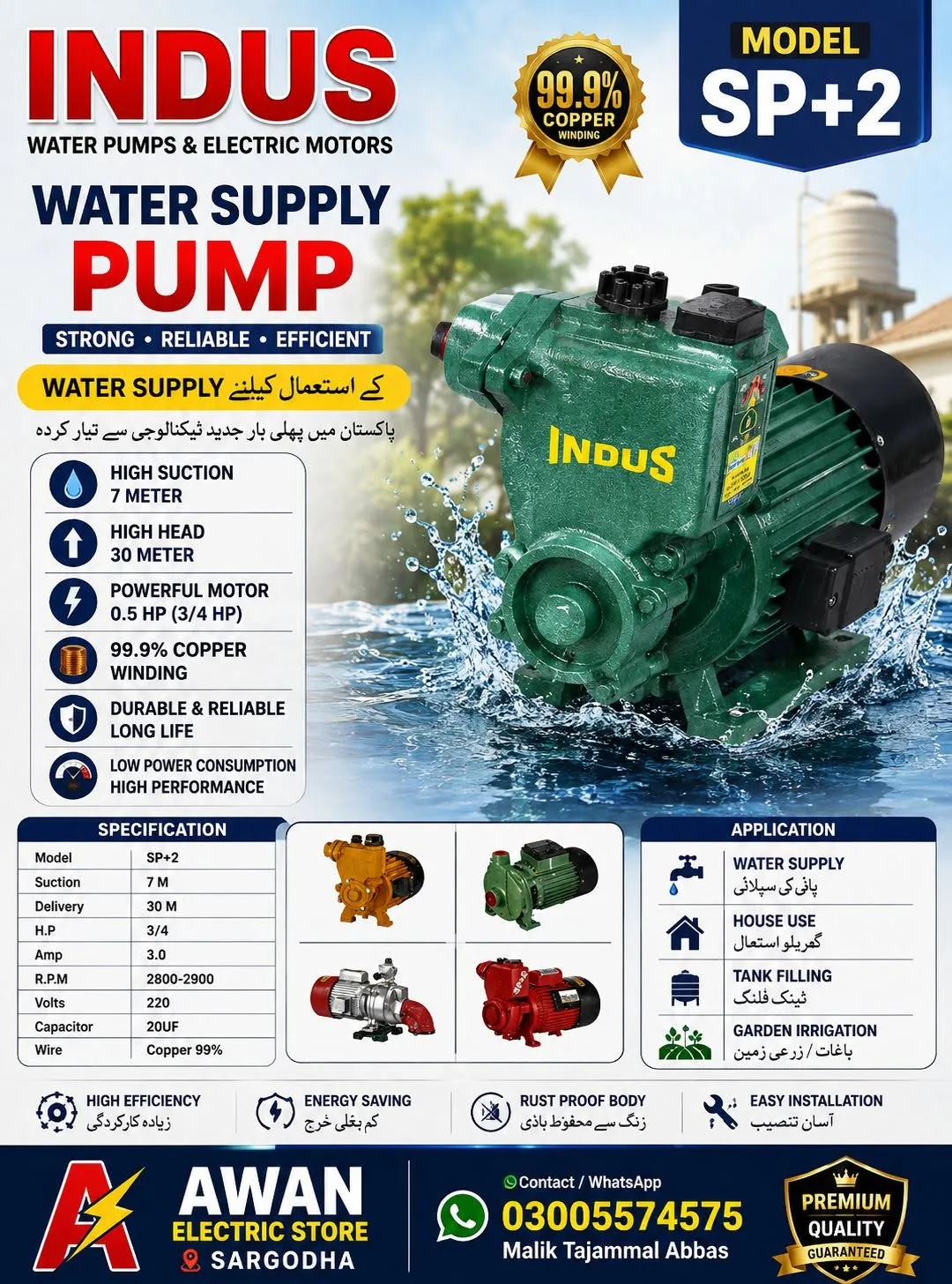 π§ INDUS SP+2 Water Supply Pump β 3/4 HP β‘