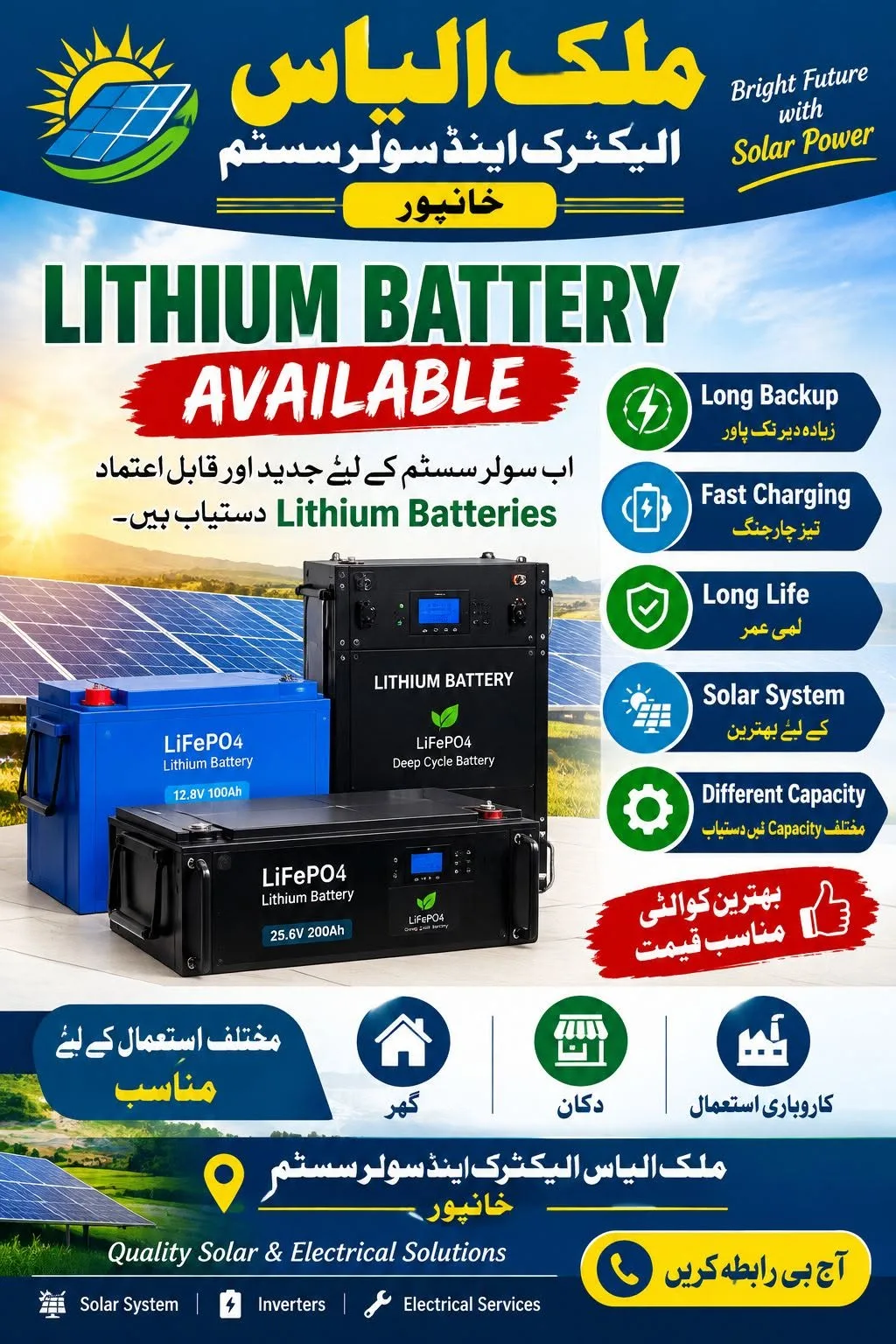 Lithium Batteries Available 🔋