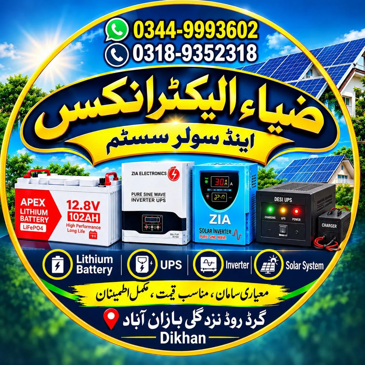 Zia Electronics & Solar System ⚡ Pure Sine Wave Inverters & UPS – Made To Order