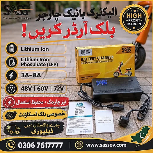 SASS EV Electric Bike Chargers β Bulk Order Whole Sale Dealar