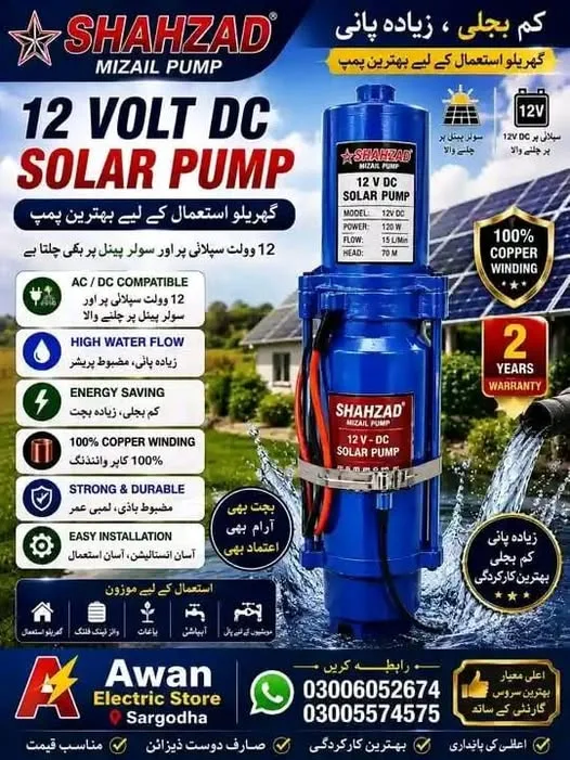 âď¸ Shahzad 12V DC Solar Water Pump đ§
