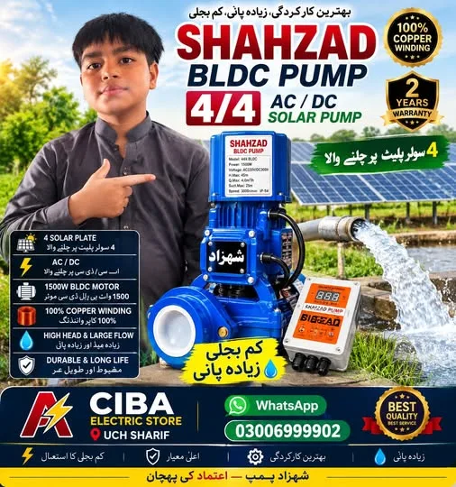Shahzad BLDC 4/4 AC/DC Solar Water Pump βοΈπ§